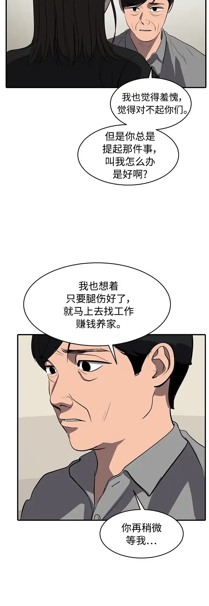秀熙live 第75话 第20页