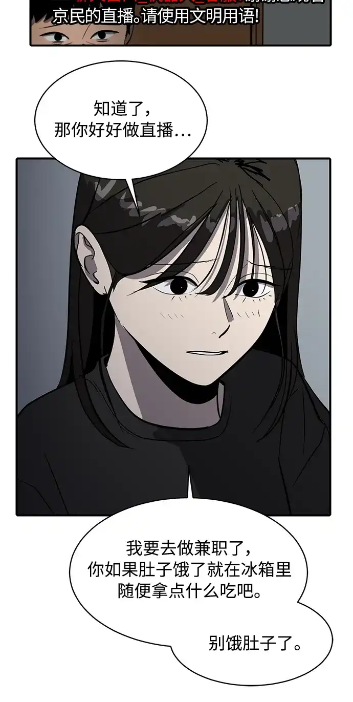 秀熙live 第75话 第15页