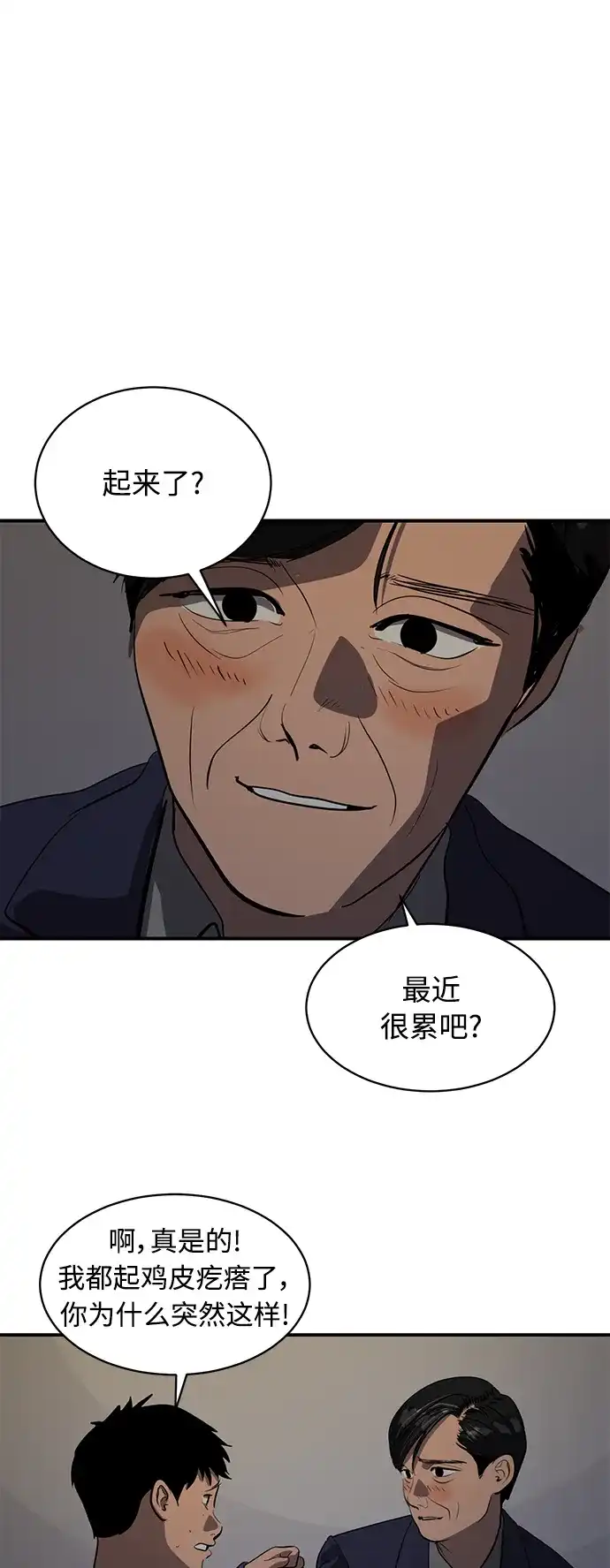 秀熙live 第75话 第43页
