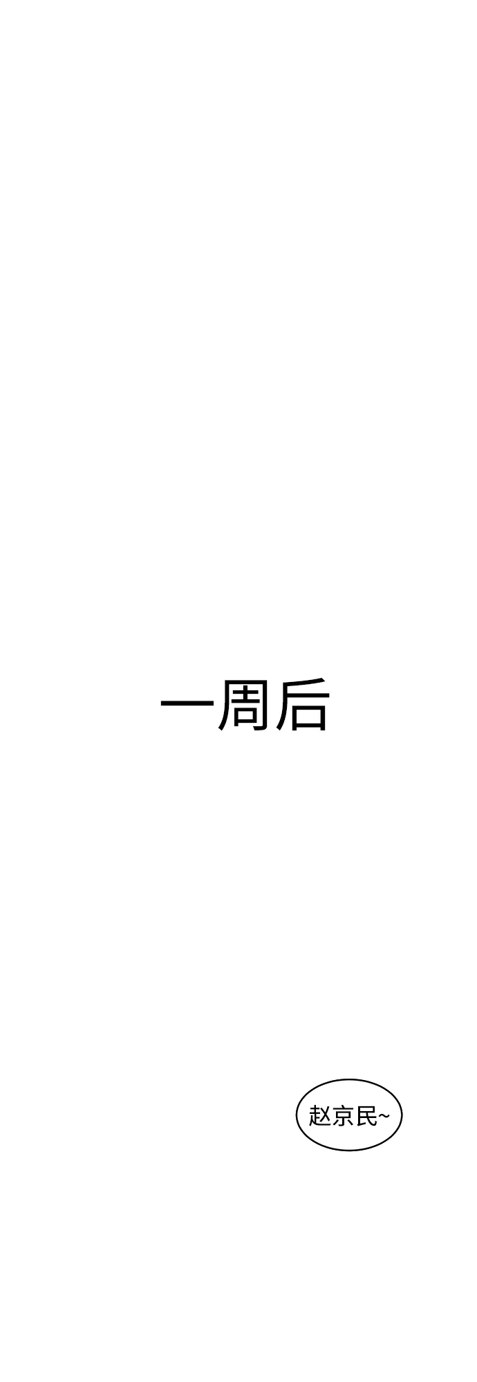 秀熙live 第75话 第9页