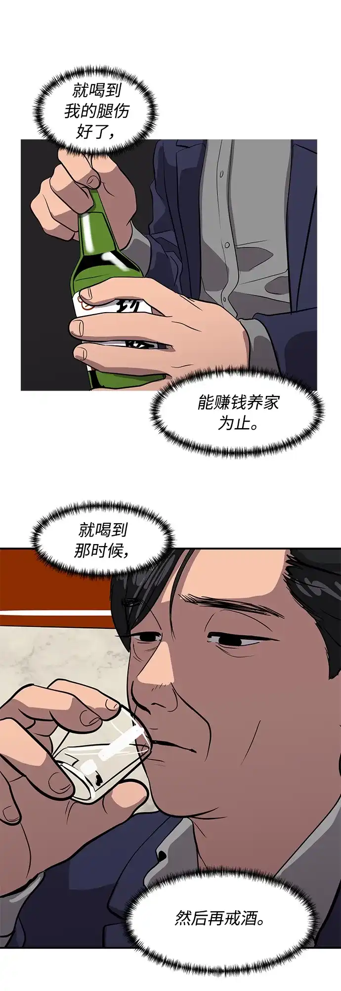 秀熙live 第75话 第34页