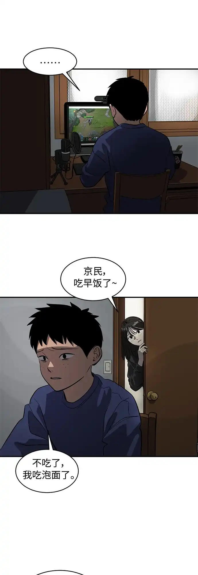秀熙live 第75话 第10页
