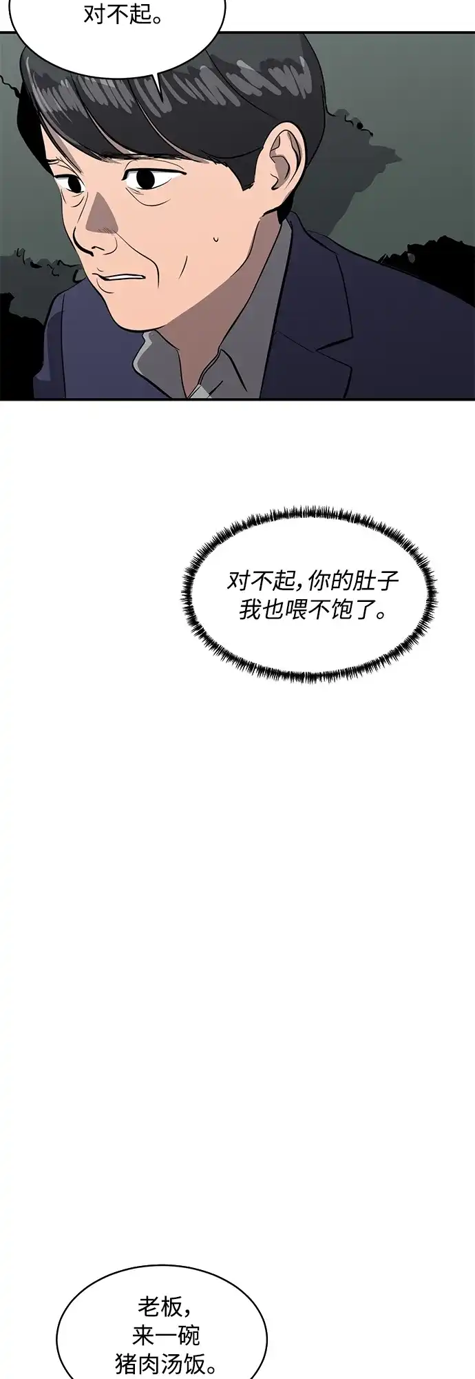 秀熙live 第75话 第28页