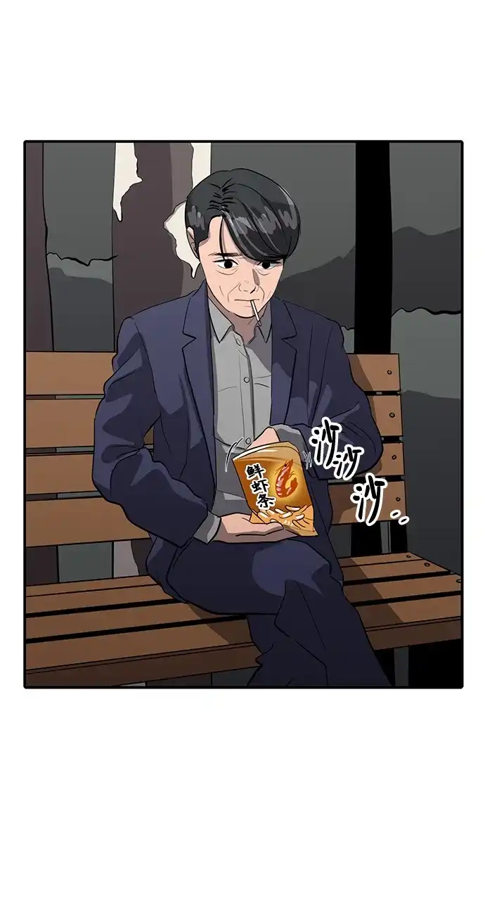 秀熙live 第75话 第24页