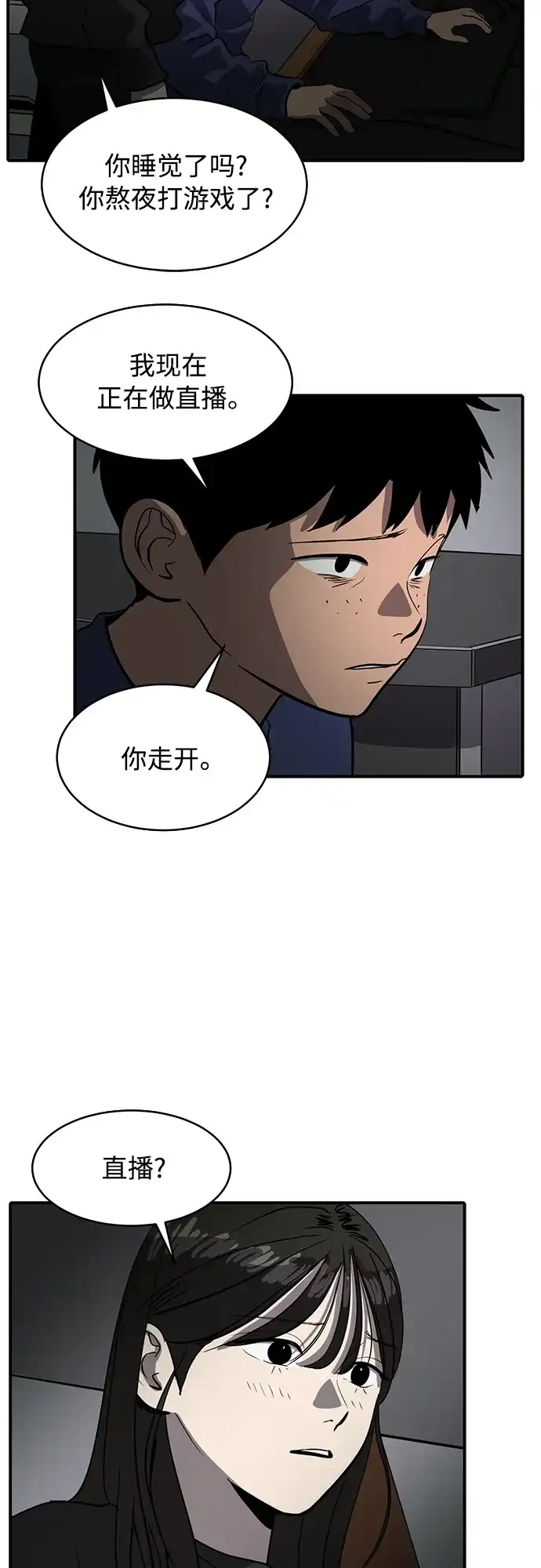 秀熙live 第75话 第12页
