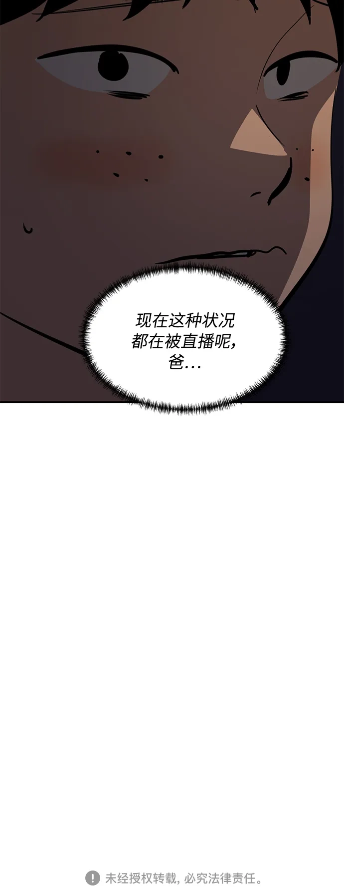 秀熙live 第75话 第48页