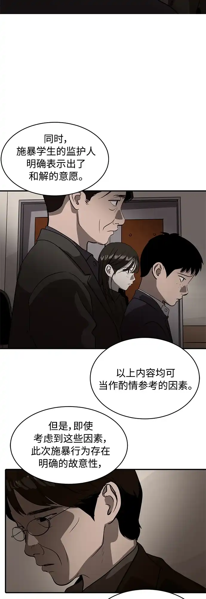秀熙live 第75话 第4页