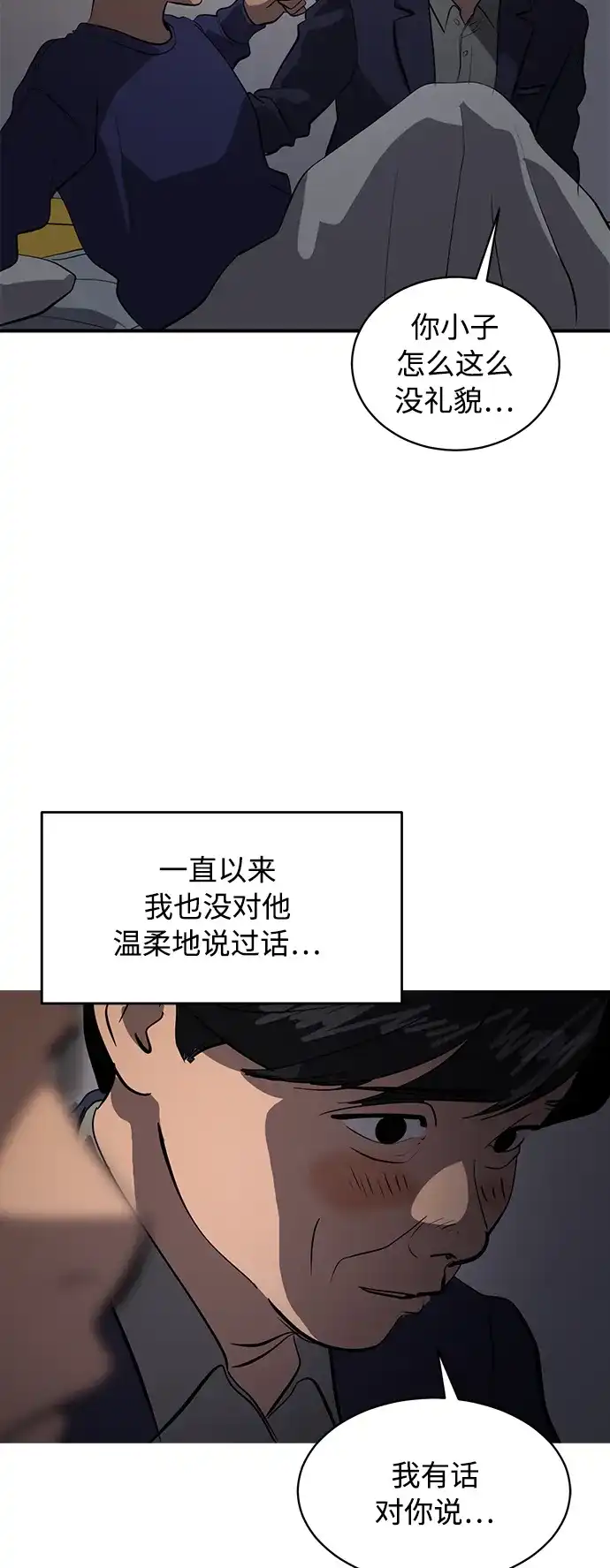 秀熙live 第75话 第44页