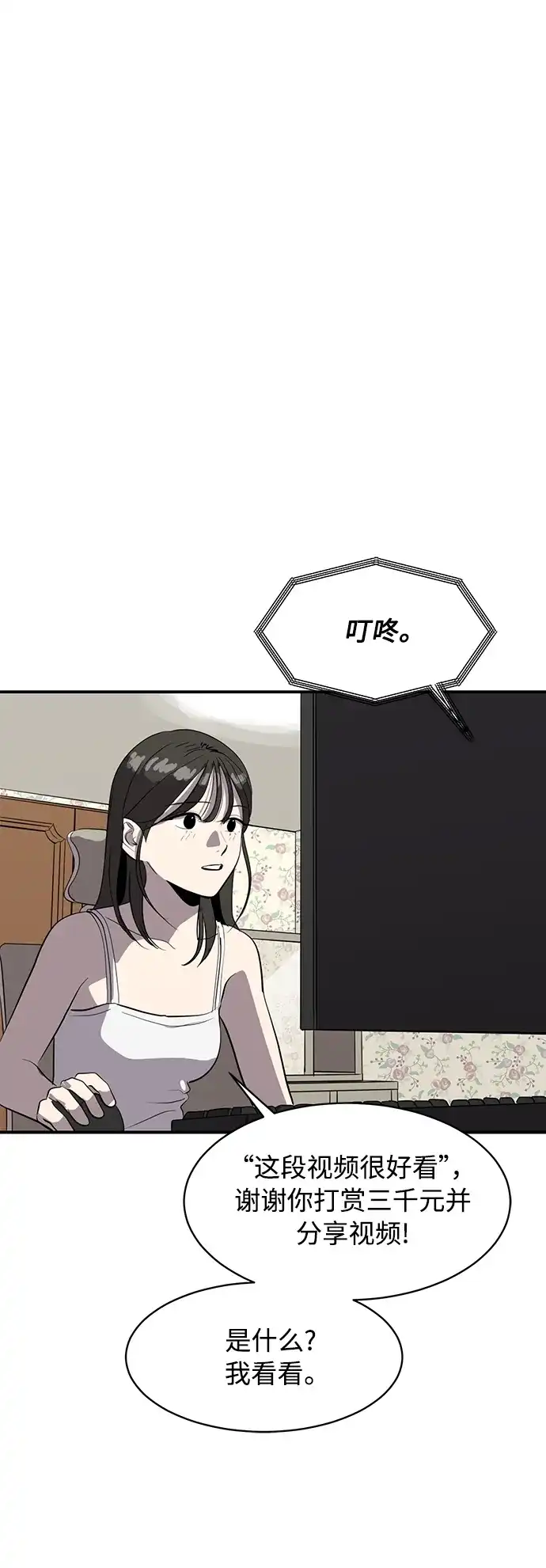 秀熙live 第76话 第37页