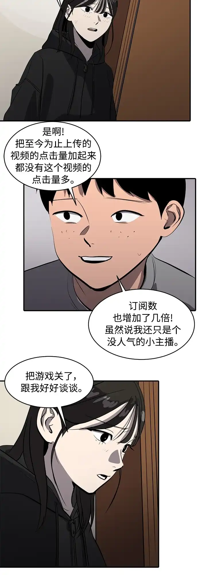 秀熙live 第76话 第42页
