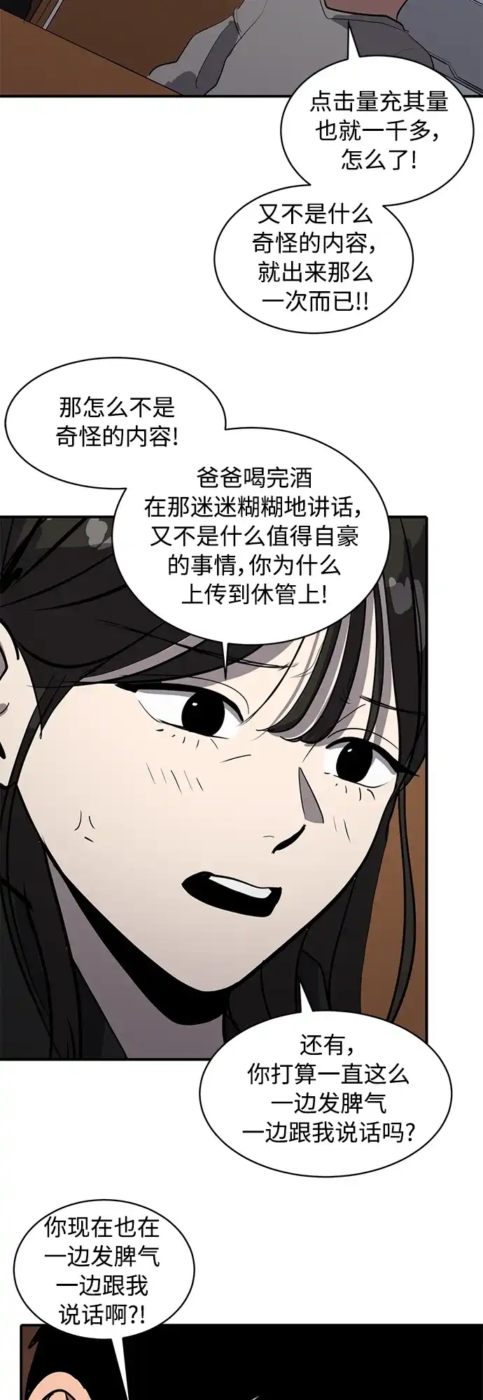 秀熙live 第76话 第49页