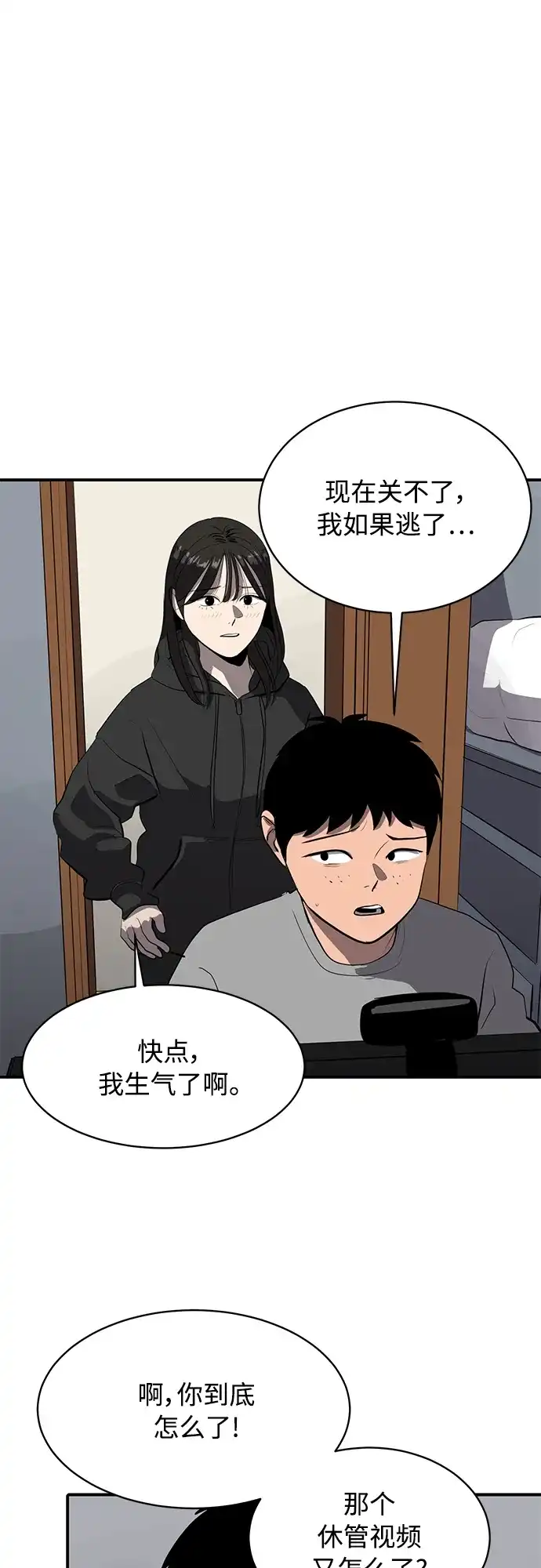 秀熙live 第76话 第43页