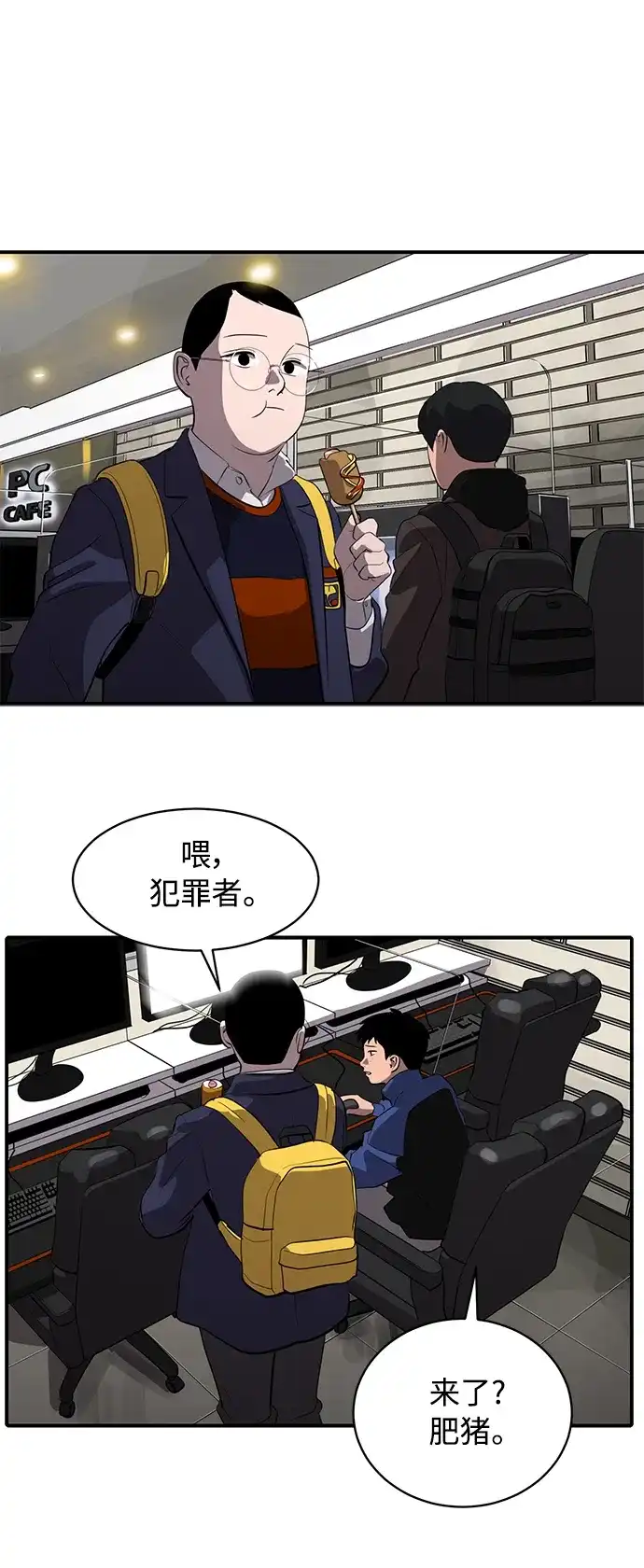 秀熙live 第76话 第23页