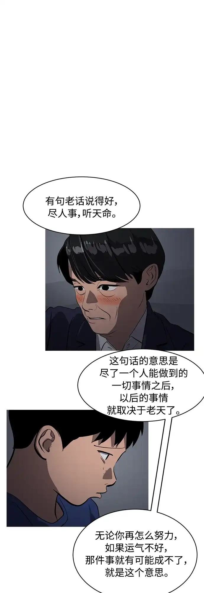秀熙live 第76话 第7页