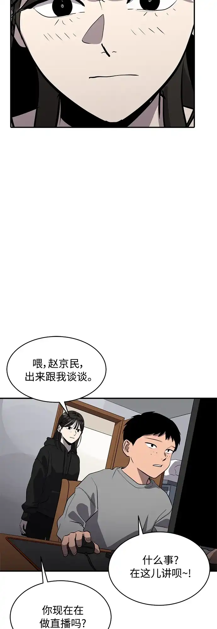 秀熙live 第76话 第40页