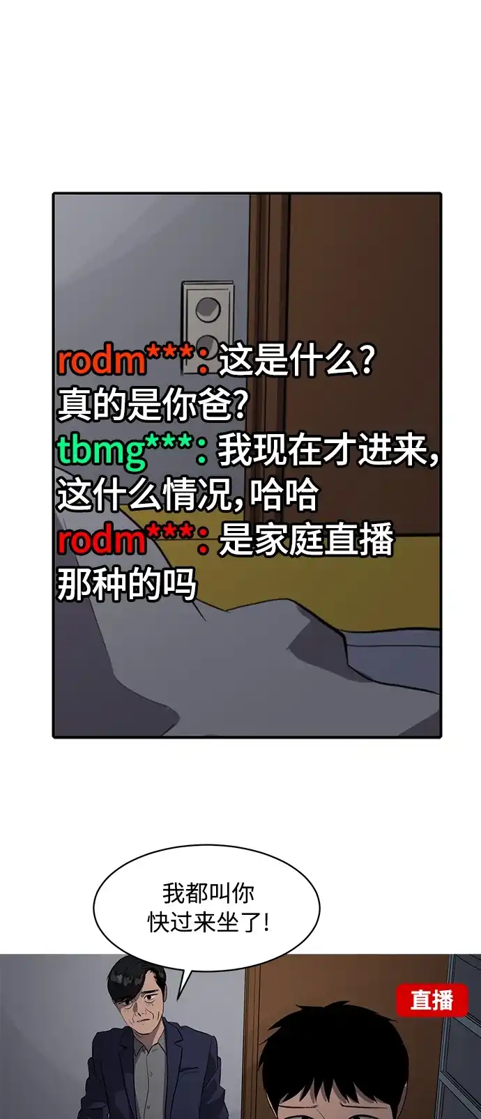 秀熙live 第76话 第4页