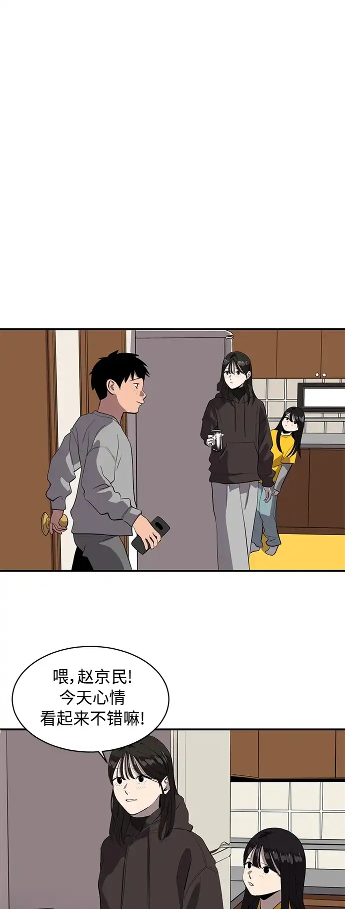 秀熙live 第76话 第19页