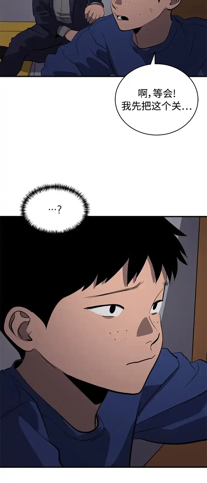 秀熙live 第76话 第3页