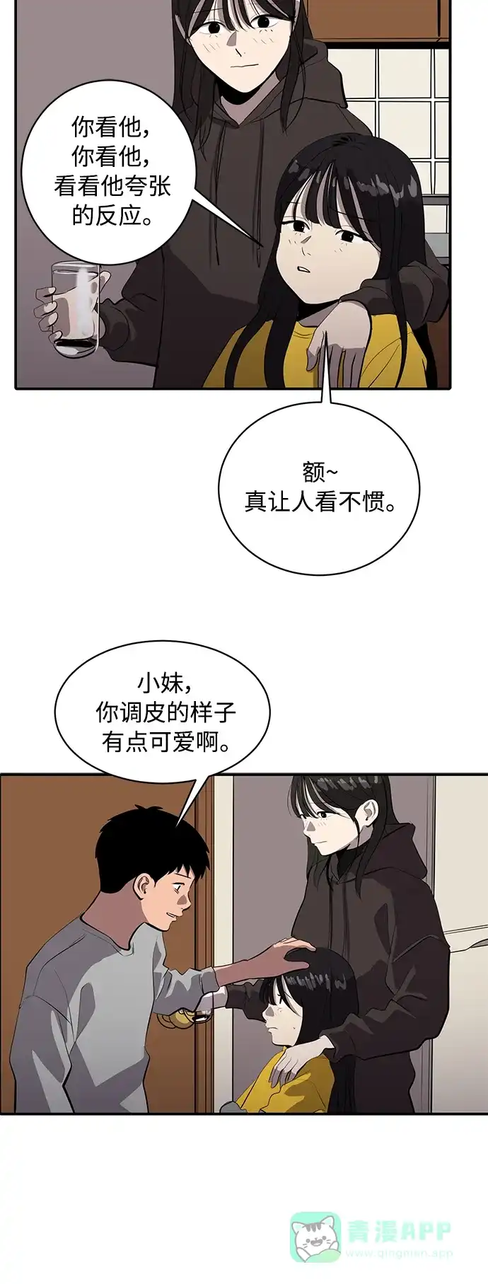 秀熙live 第76话 第21页