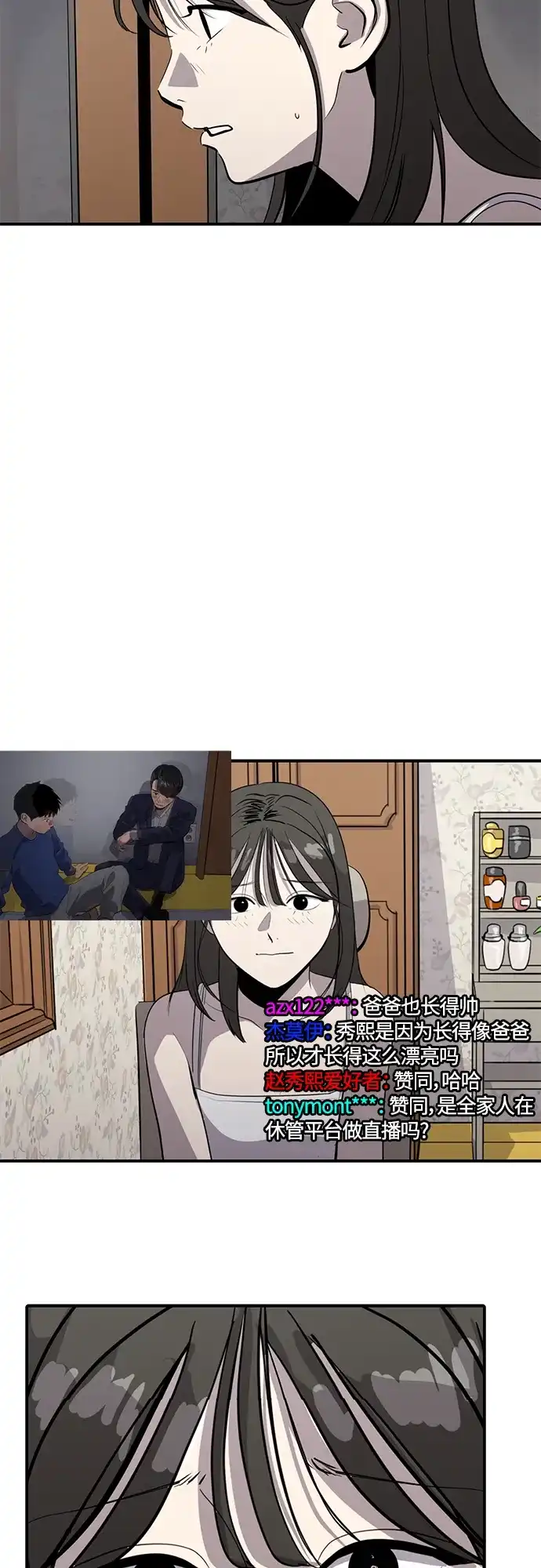 秀熙live 第76话 第39页
