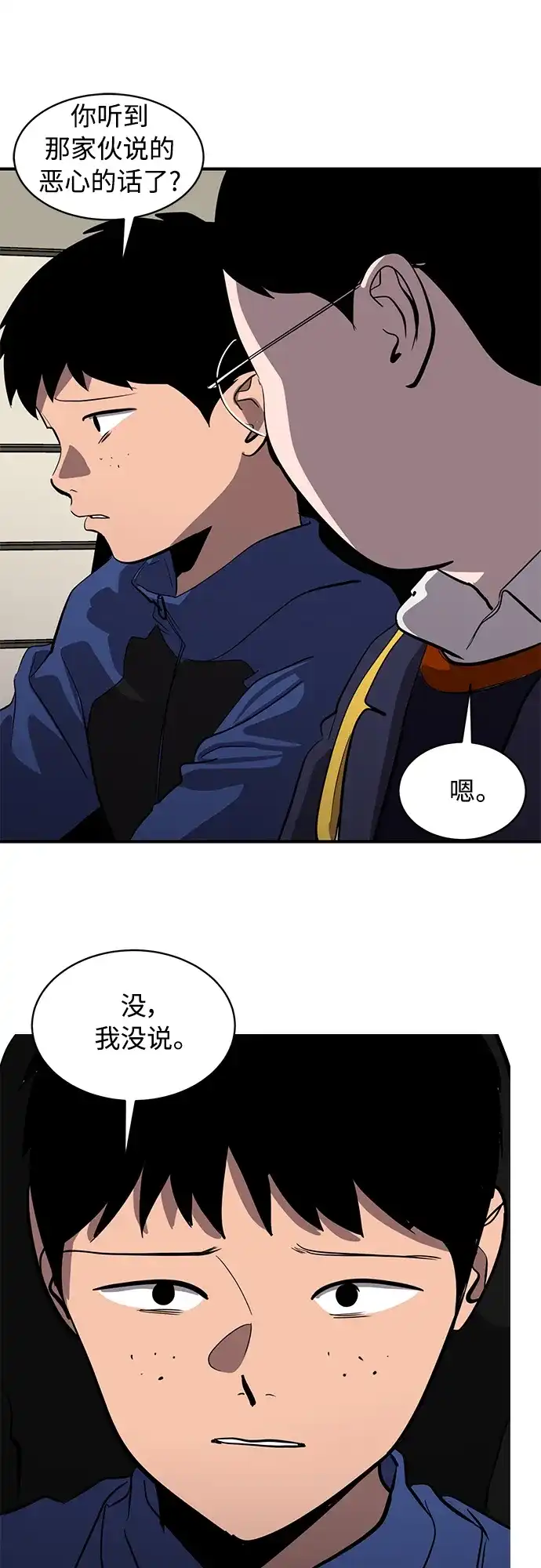 秀熙live 第76话 第28页