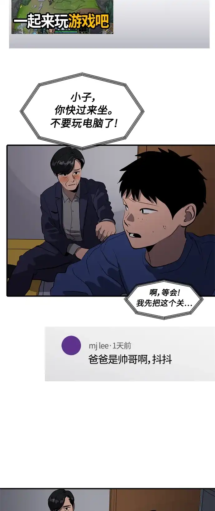 秀熙live 第76话 第13页