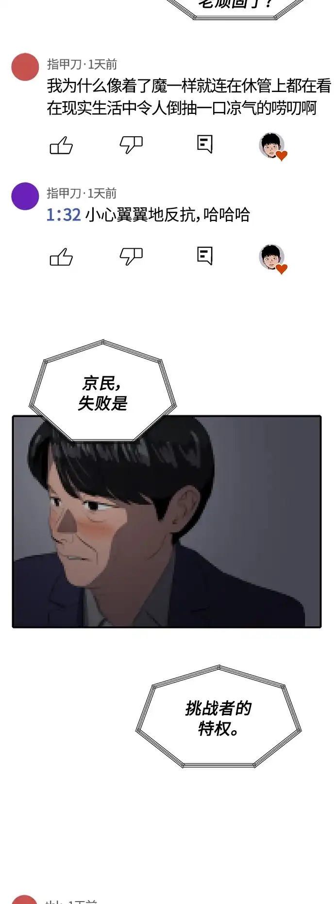 秀熙live 第76话 第17页