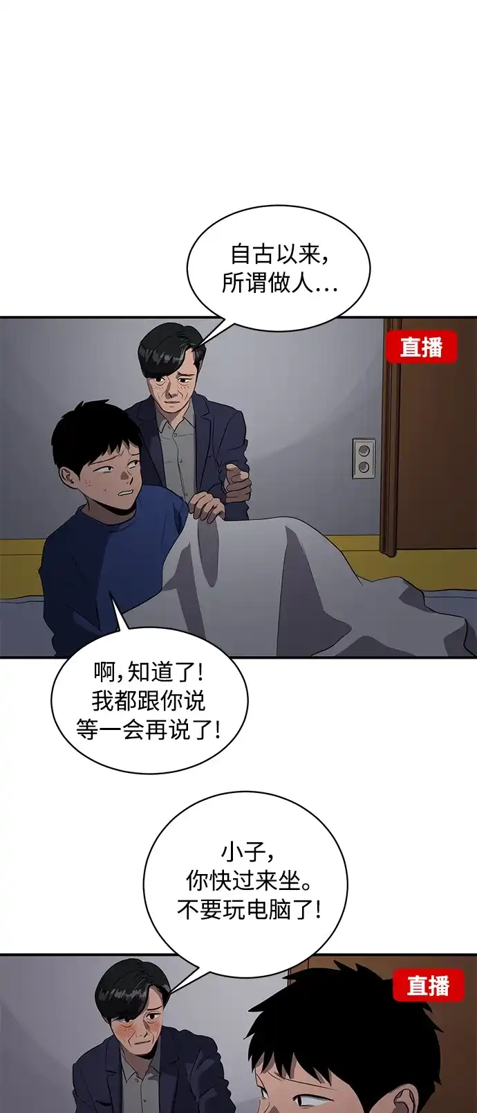 秀熙live 第76话 第2页