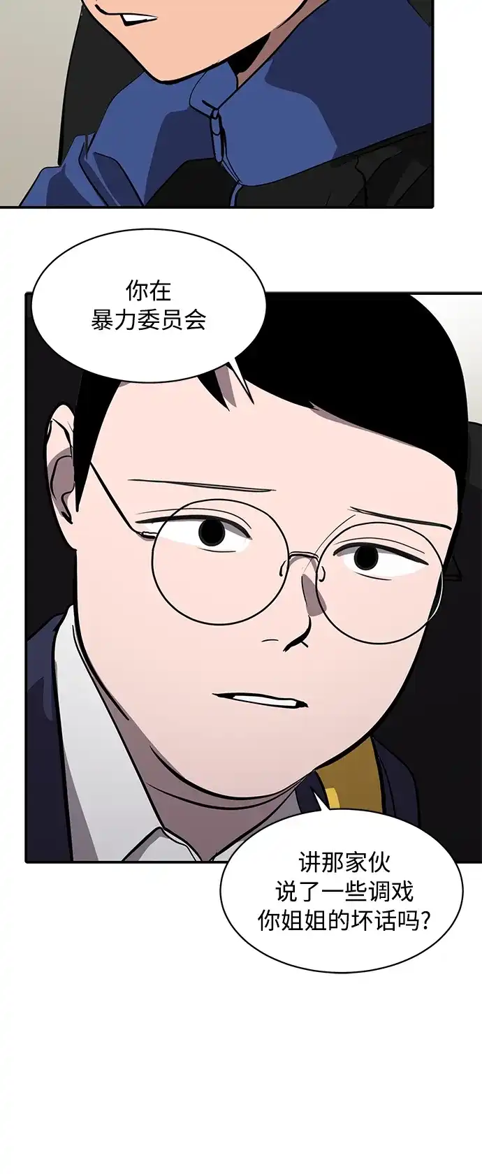 秀熙live 第76话 第27页