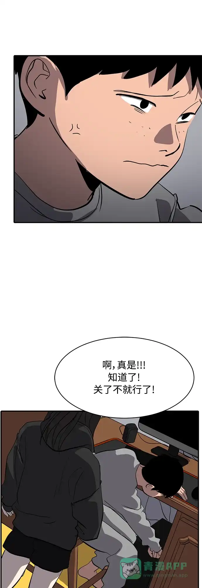 秀熙live 第76话 第46页