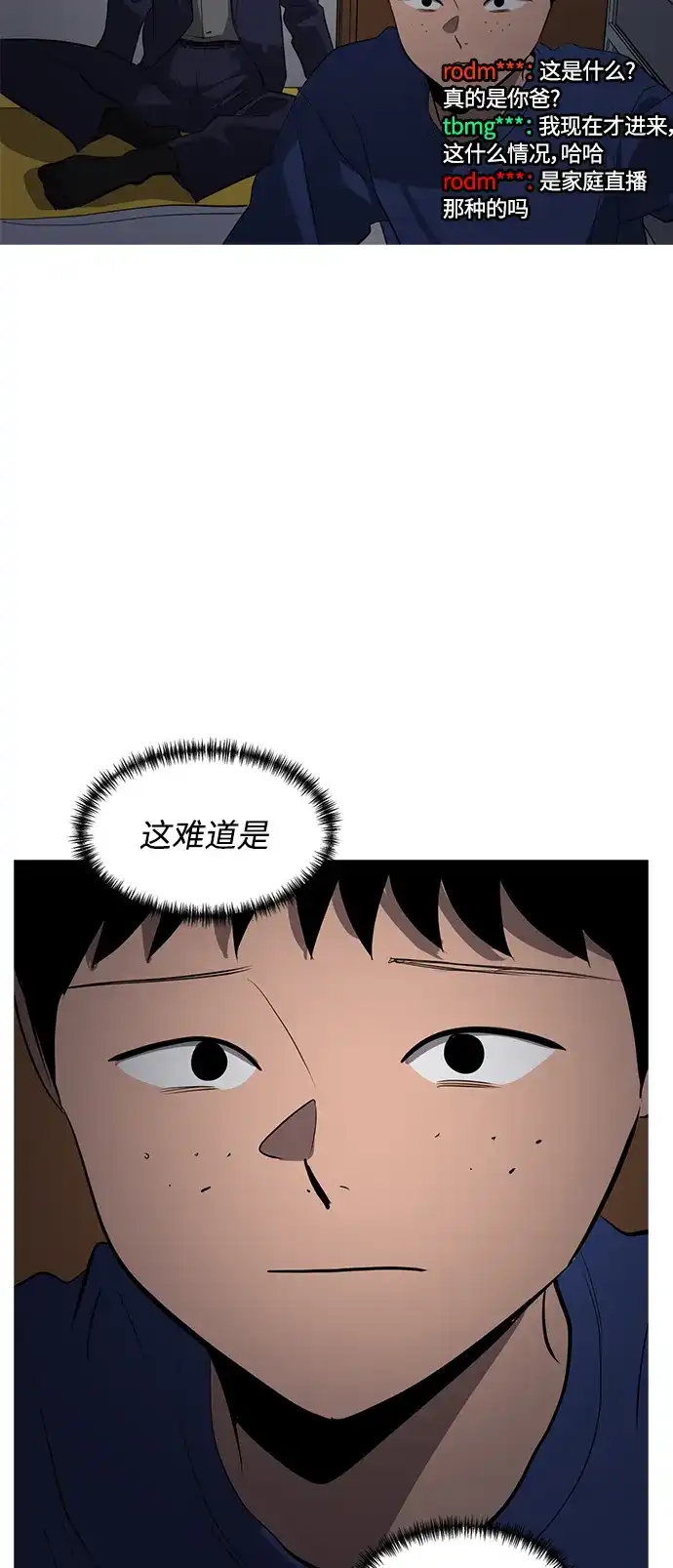 秀熙live 第76话 第5页
