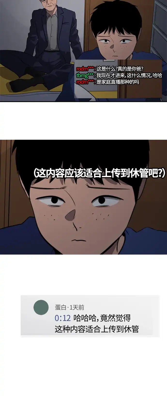 秀熙live 第76话 第14页