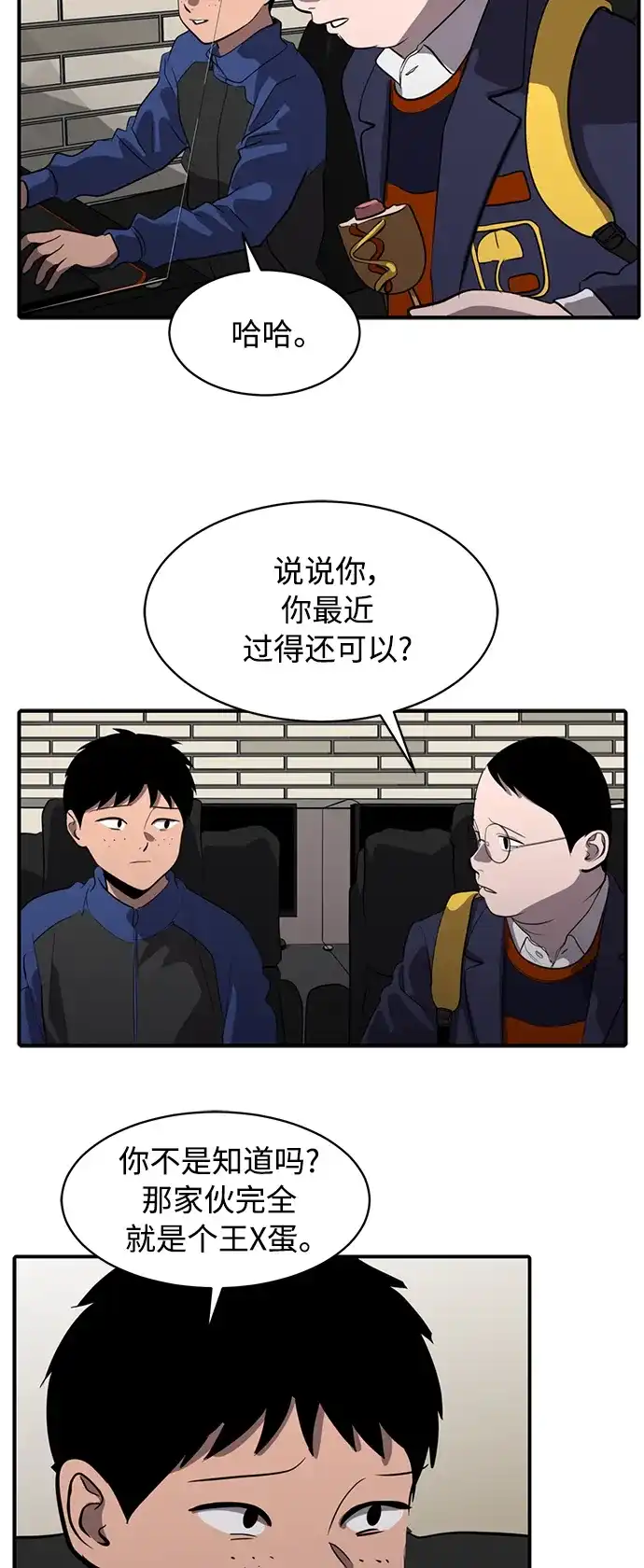 秀熙live 第76话 第25页