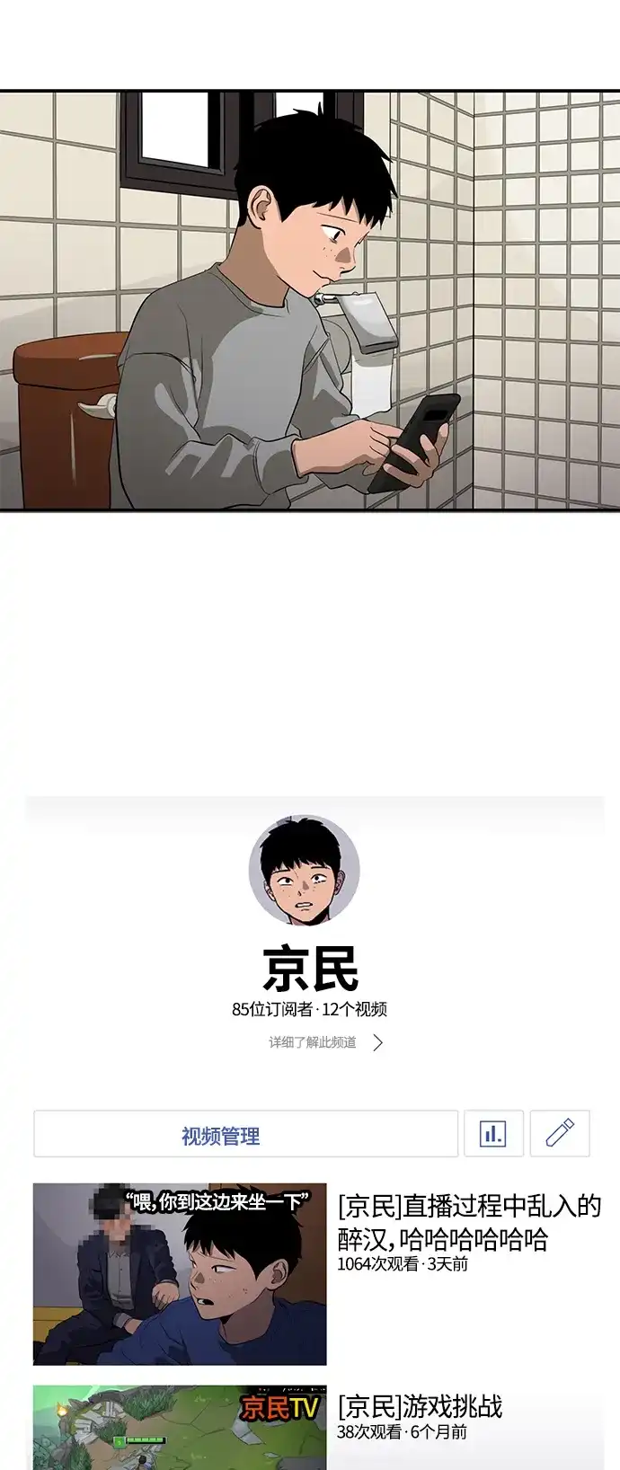 秀熙live 第76话 第12页
