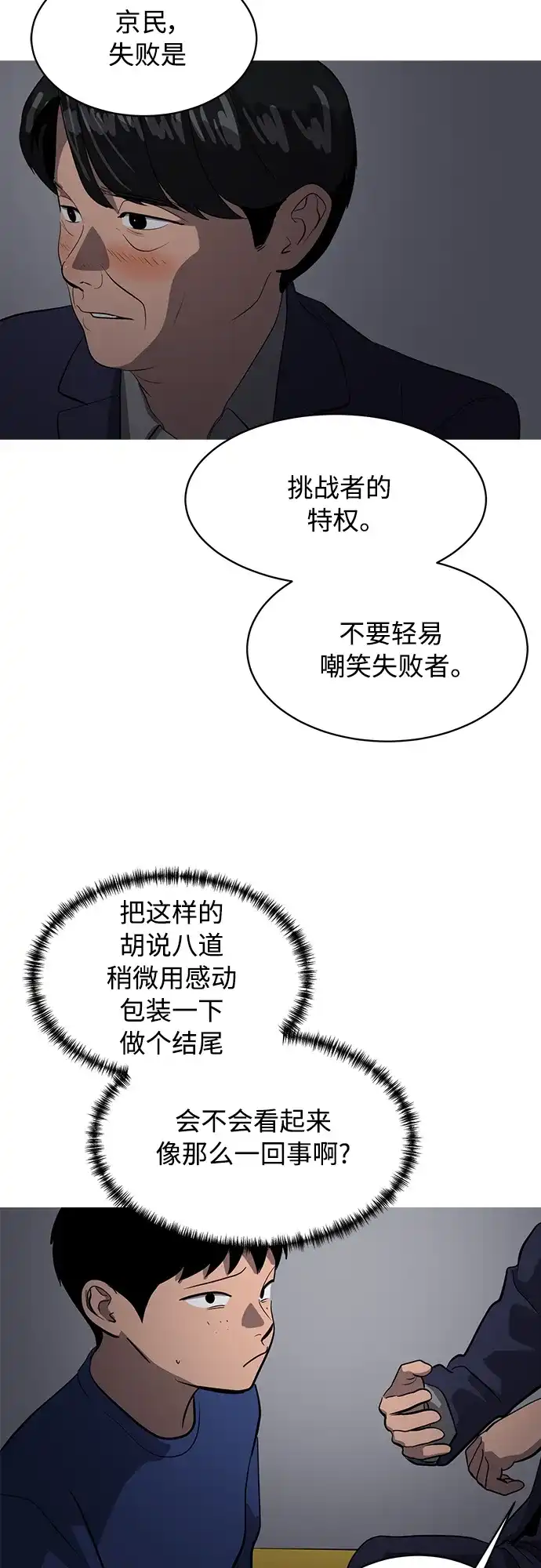 秀熙live 第76话 第10页