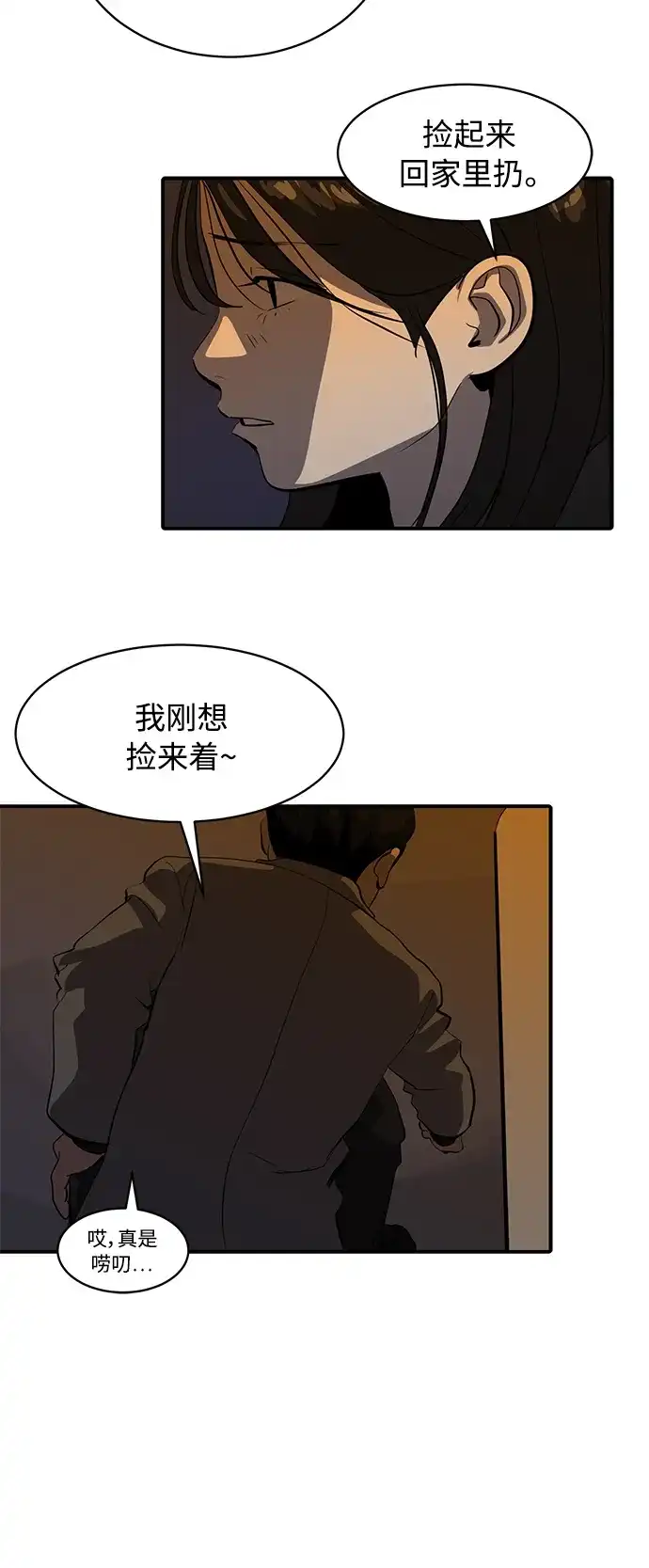 秀熙live 第77话 第22页