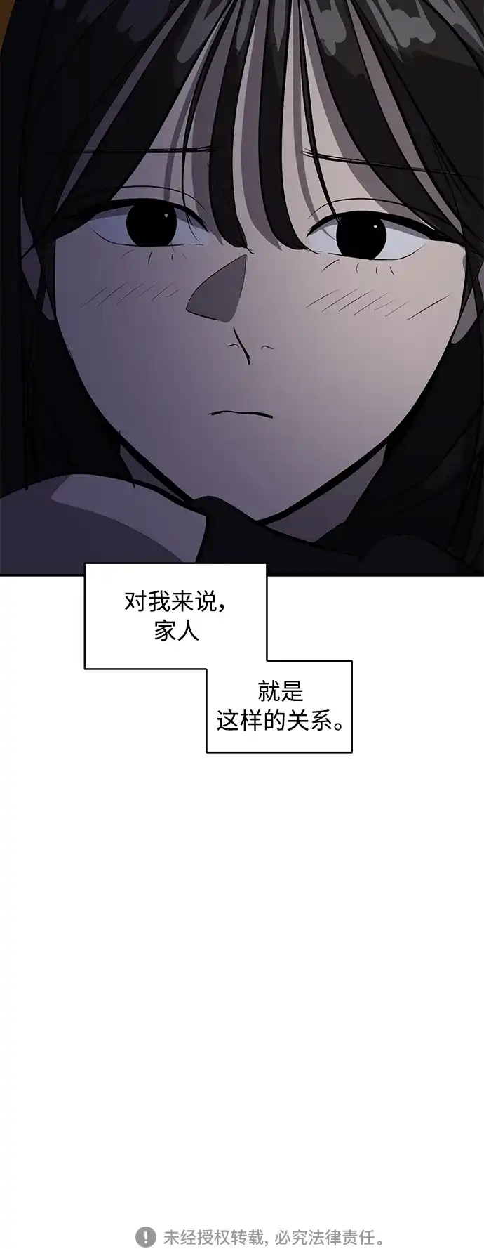 秀熙live 第77话 第42页