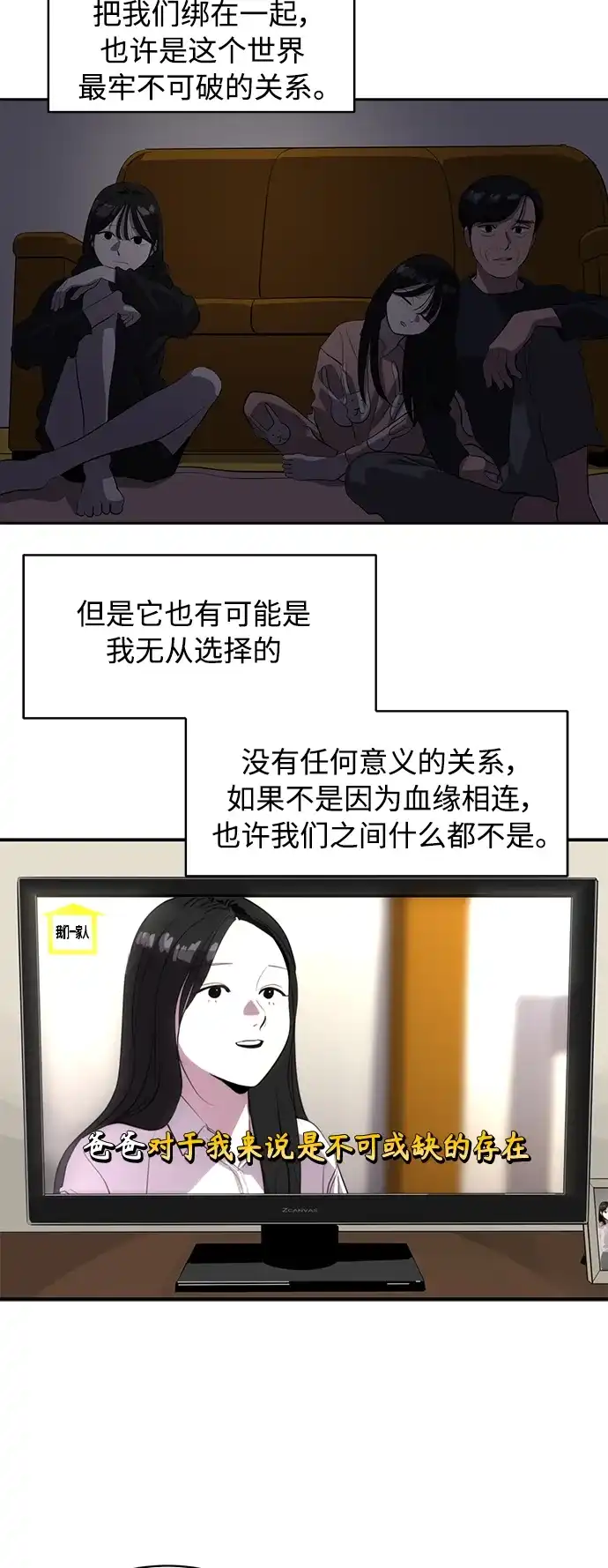 秀熙live 第77话 第40页