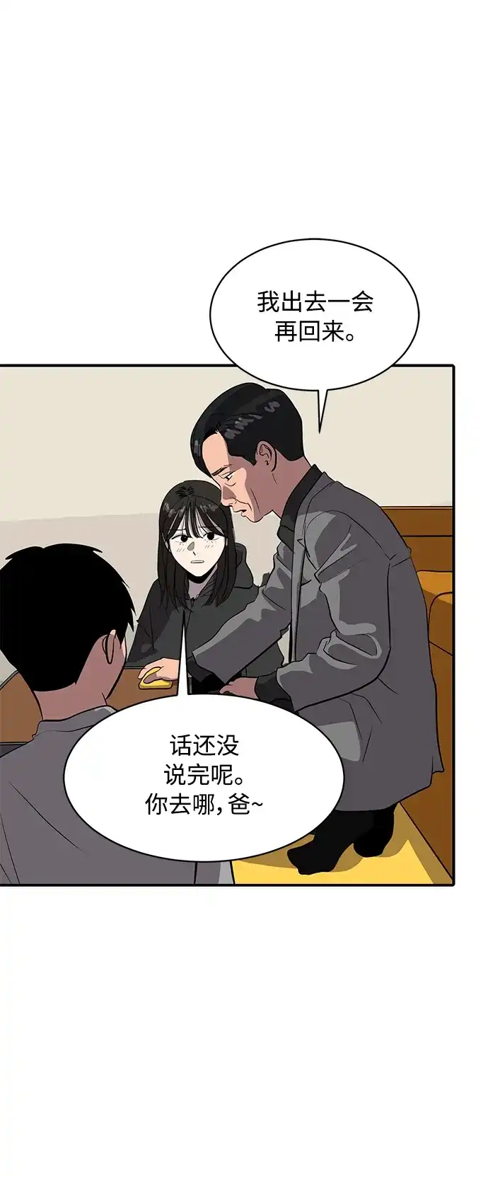 秀熙live 第77话 第13页