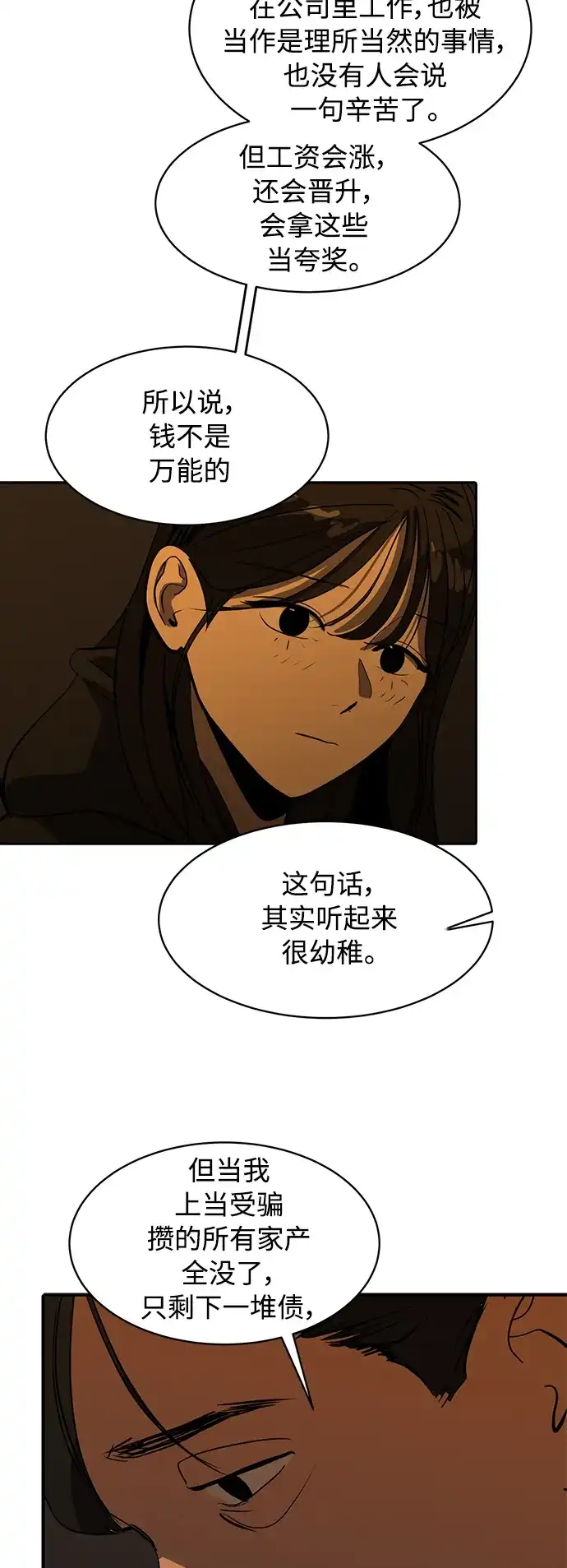 秀熙live 第77话 第25页