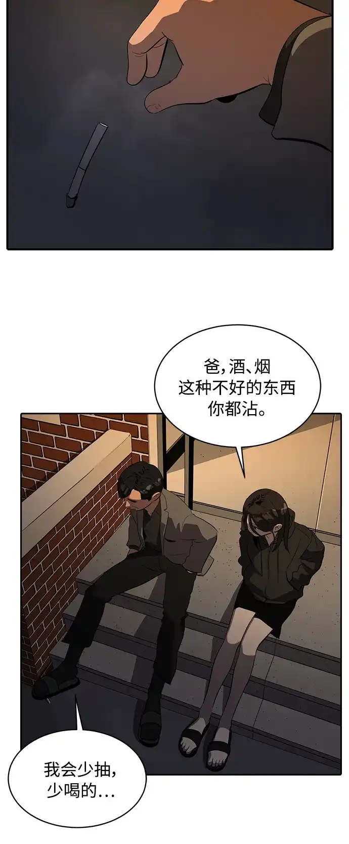 秀熙live 第77话 第20页