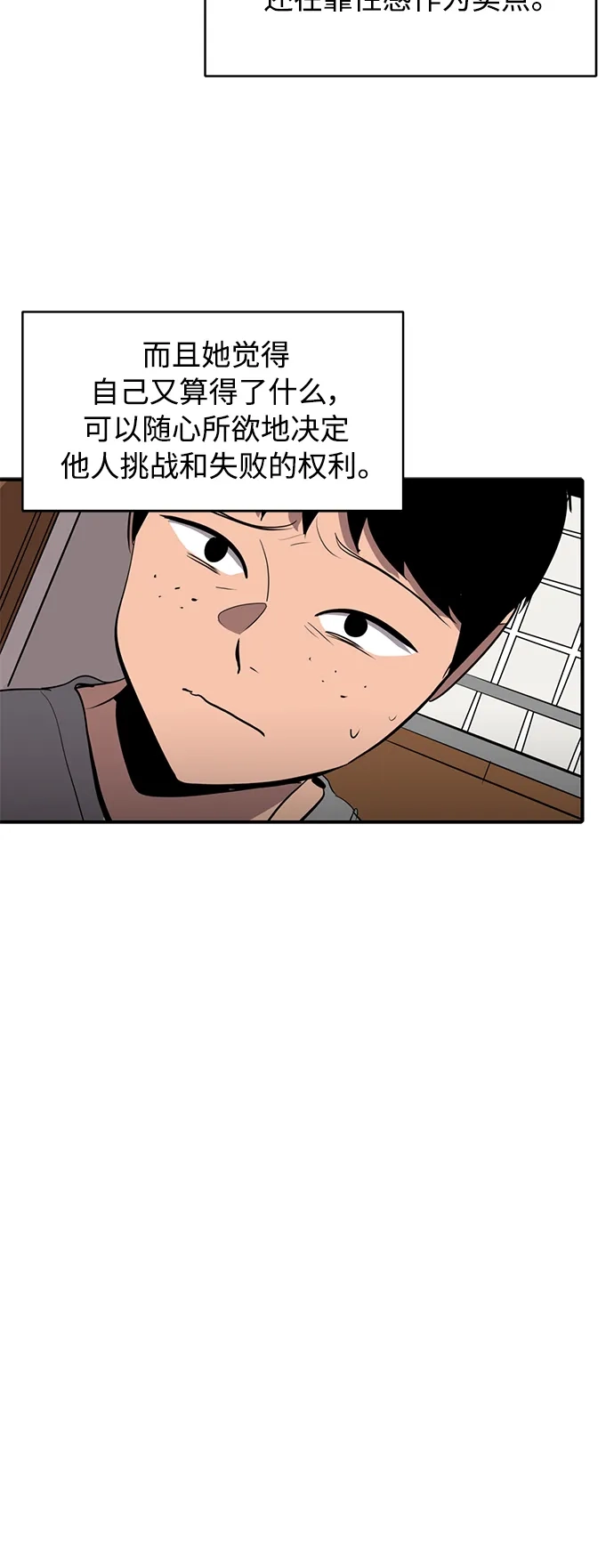 秀熙live 第77话 第8页