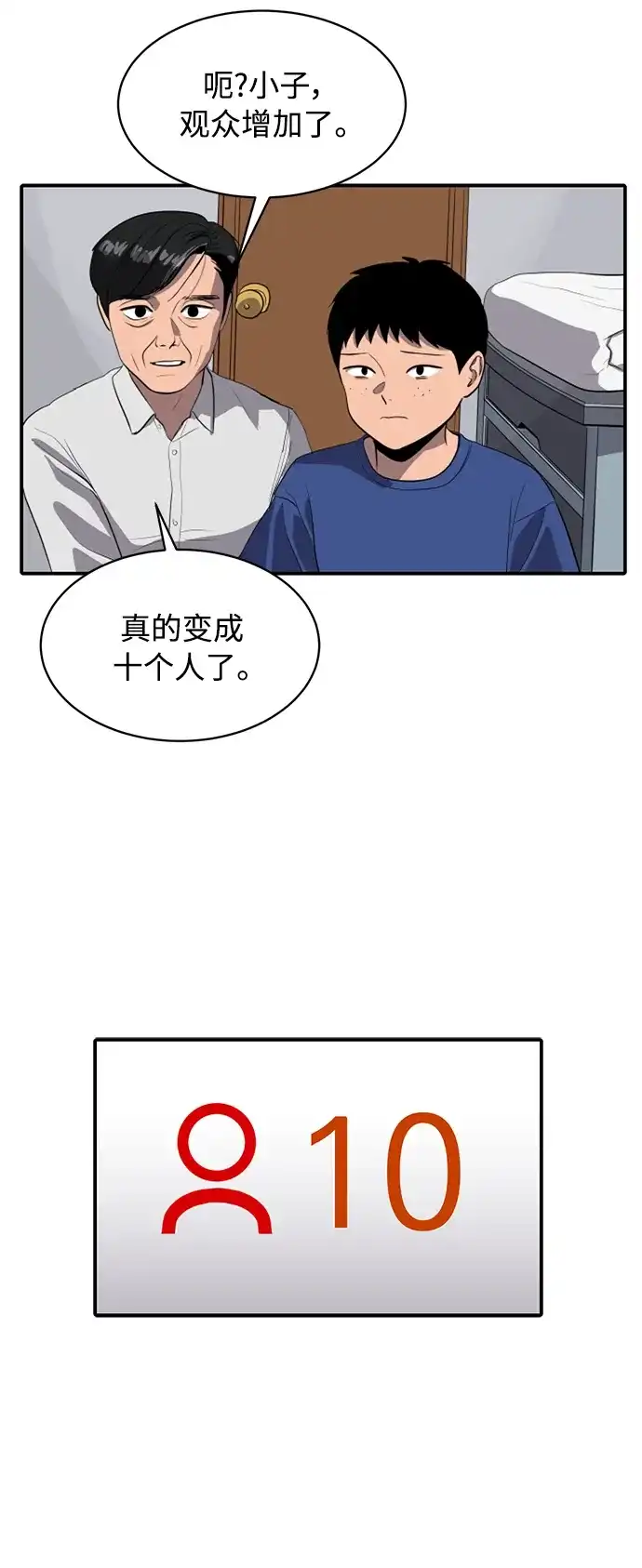 秀熙live 第78话 第17页