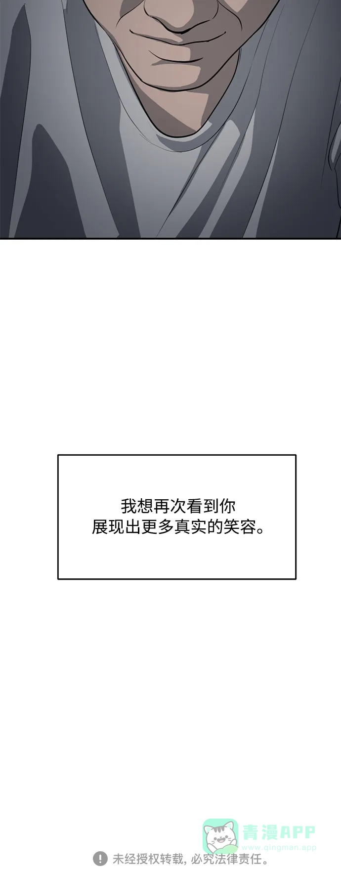 秀熙live 第78话 第51页