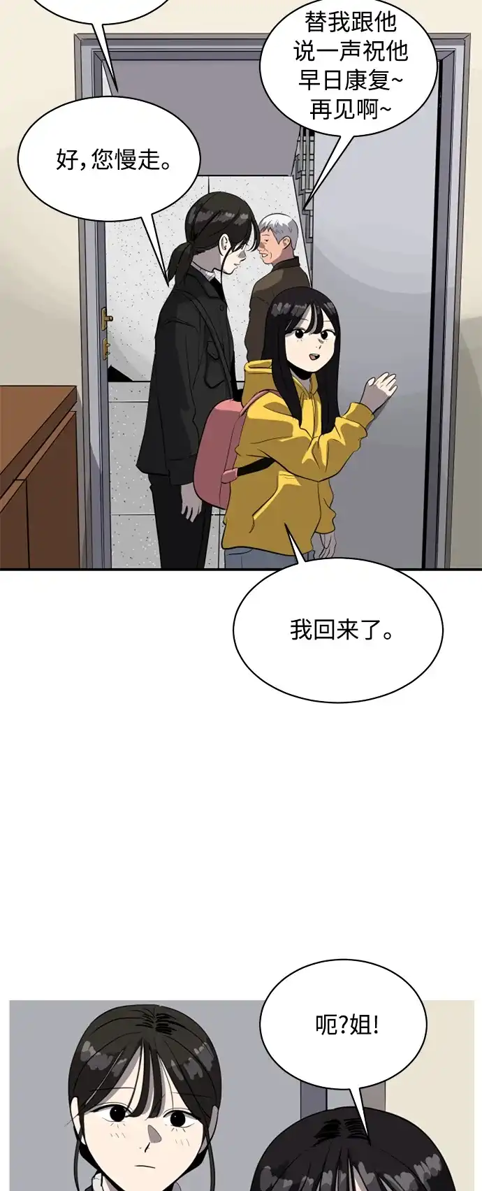秀熙live 第78话 第22页