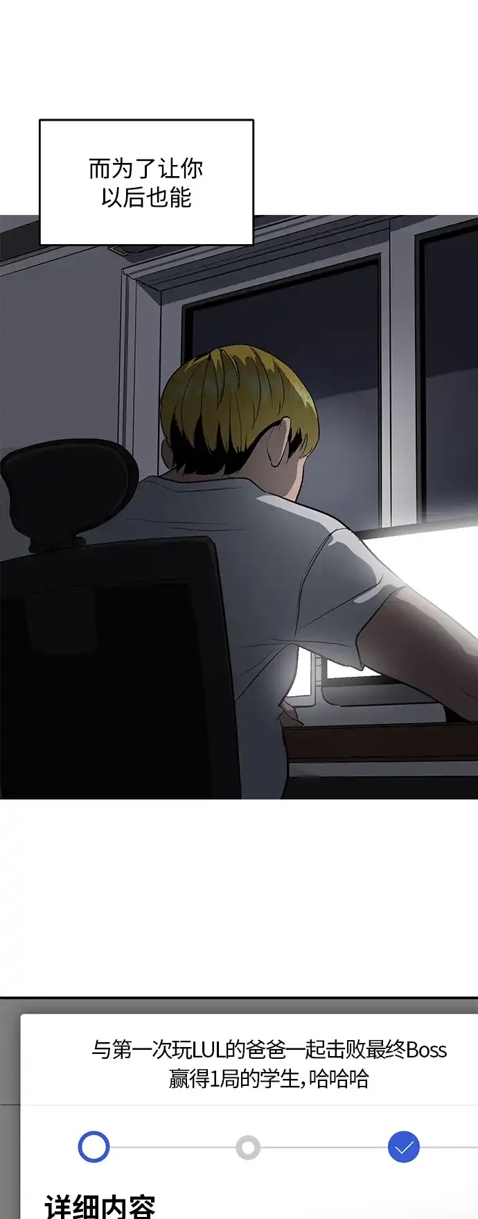秀熙live 第78话 第48页