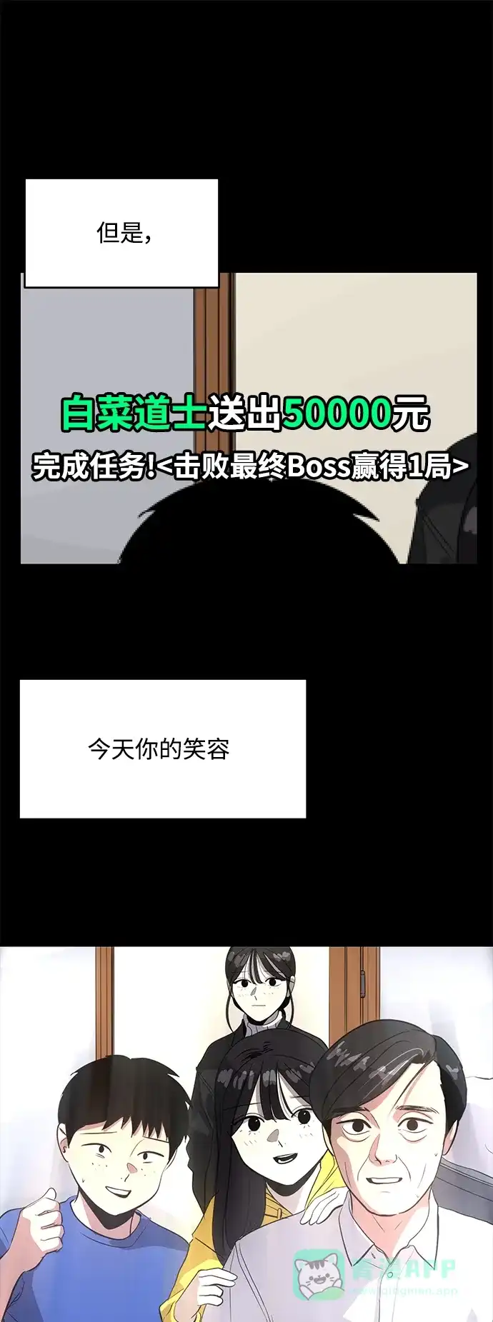 秀熙live 第78话 第46页