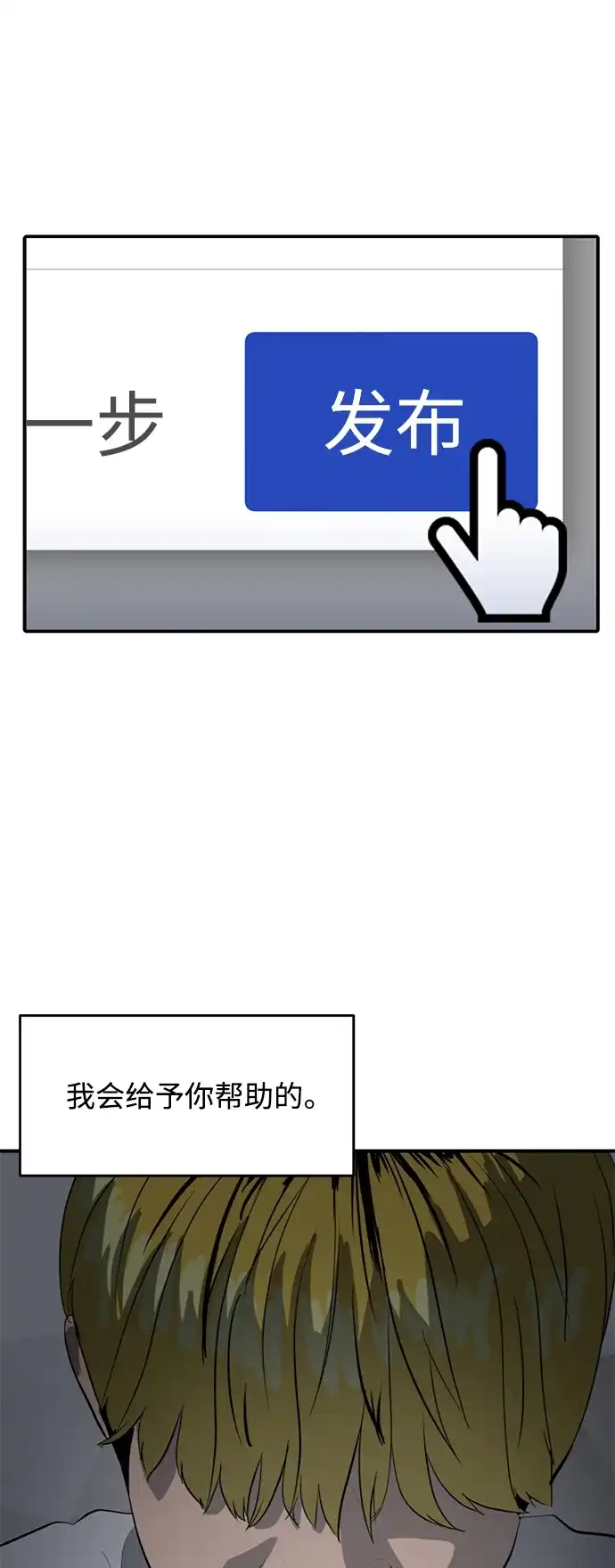 秀熙live 第78话 第50页