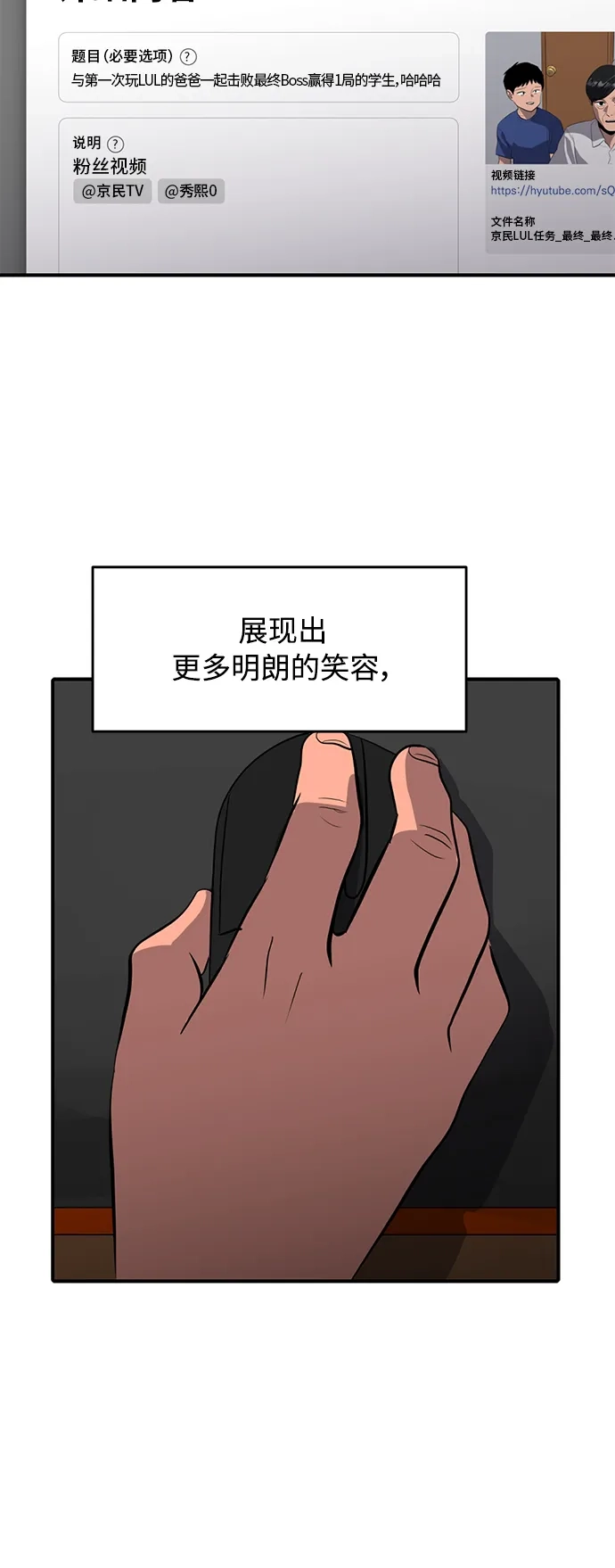 秀熙live 第78话 第49页