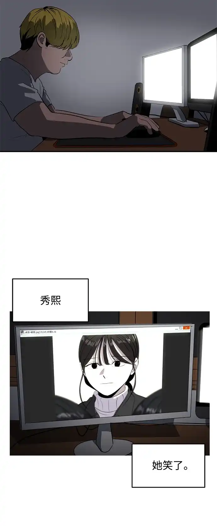 秀熙live 第78话 第40页